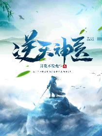 逆天神医之纨绔九小姐 言墨潇箫