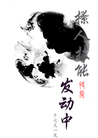 你好坏免费阅读下载