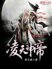 凌天神帝叶擎苍为什么停更了