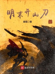 明末山贼起点