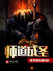 师道什么什么成语