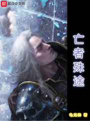 亡者赴死