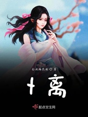 青离小说全文免费阅读