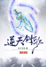 逆天剑神小说百度百科