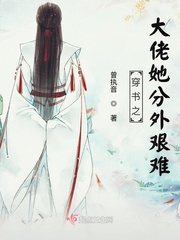 穿书大佬的