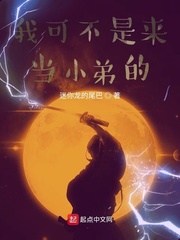 我可不是来者不拒