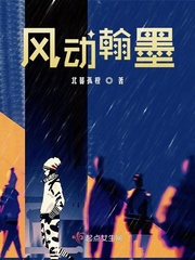 翰墨风华的意思