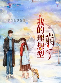 我的理想型男友400字