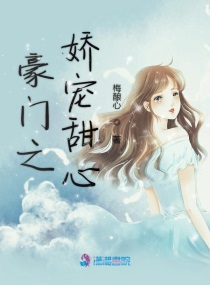 豪门重生之甜宠小娇妻