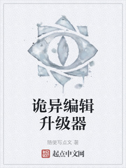 诡异xp