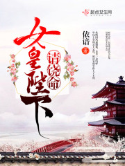 请饶命