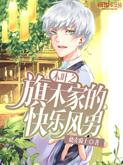 木叶之旗木家最后一个男人