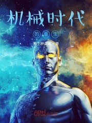 重生美好时代免费阅读