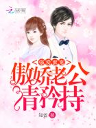 请矜持小说全文免费阅读