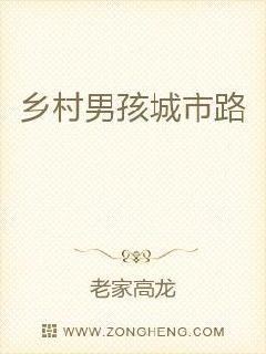 美国乡村男孩