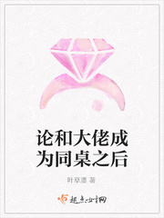 论大神和大神cp的可能性全文阅读