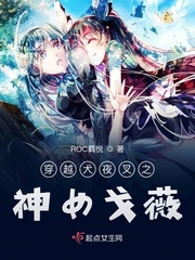 穿越犬夜叉成为戈薇