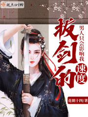 男人只会影响我拔剑速度表情包
