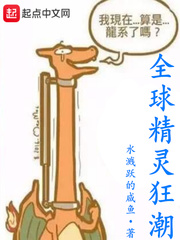 全球魔法降临狂潮