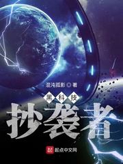 黑科技系统