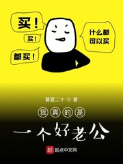 我真的是个好人快穿