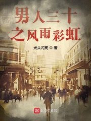 男人三十下载风清扬