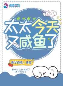 今天是太太