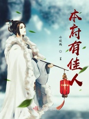 卿本佳人下一句