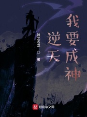 逆天我要成神免费阅读无弹窗