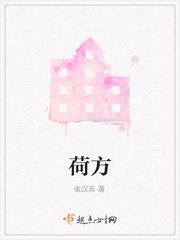清丽珍荷方