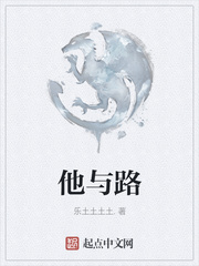 路舒予免费阅读