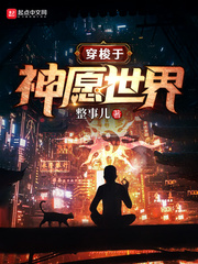 穿梭于人间