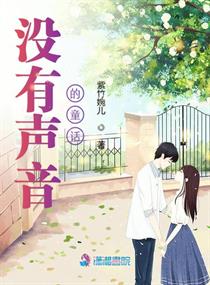 没有声音的动画电影
