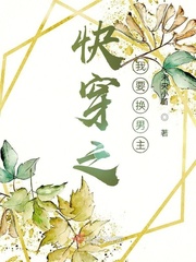 穿书之我要活到大结局小说免费阅读