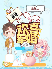 重生欢喜甜妻txt小说免费阅读全文