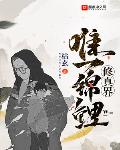 修真唯一锦鲤 小说百度