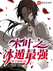 木叶之水遁最强txt