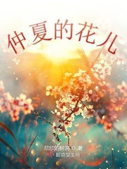 仲夏节花会