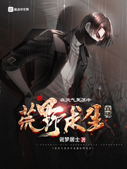 在灵气复苏里创造修仙功法2k