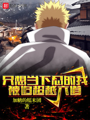 只想当贤后(穿书)作者:霜染眉梢
