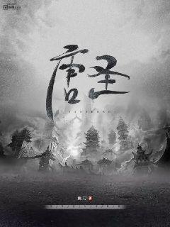 唐圣僧是什么佛