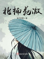 北澈南源