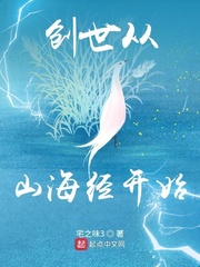 创世山海经 盖章