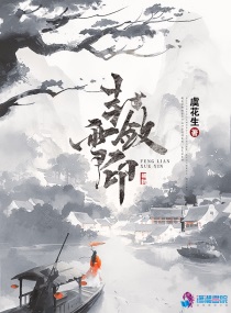 小说封千雪