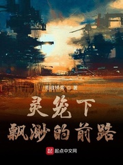 灵笼讲解视频