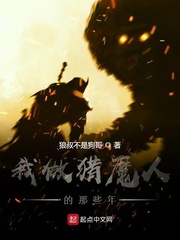 猎魔人小说主角