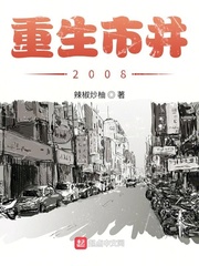 重生民国市井生活
