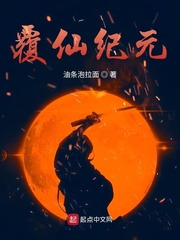 纪元重开新史