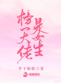榜一大佬是上将 by逍遥白渡