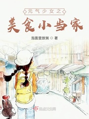 我想看看元气少女